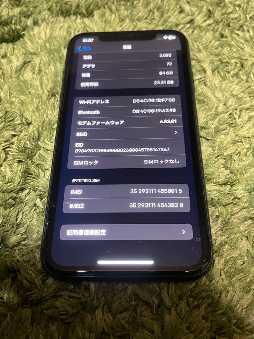 Apple iPhone 11 64GB 最新iOSインストール済み