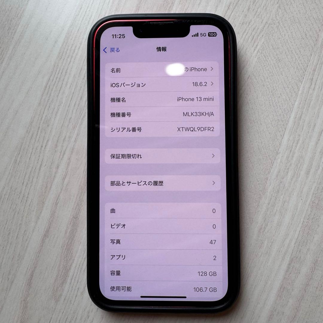 iPhone 13 mini 128GB SIMフリー 本体(韓国版)