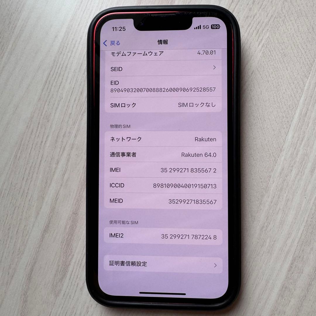 iPhone 13 mini 128GB SIMフリー 本体(韓国版)