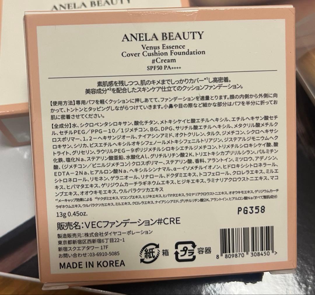 クッションファンデーション anela beauty Cream ブラシ付き