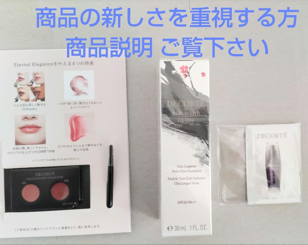ゼン ウェア グロウ N16 公式ショップ 2月19日購入 サンプル2点付き