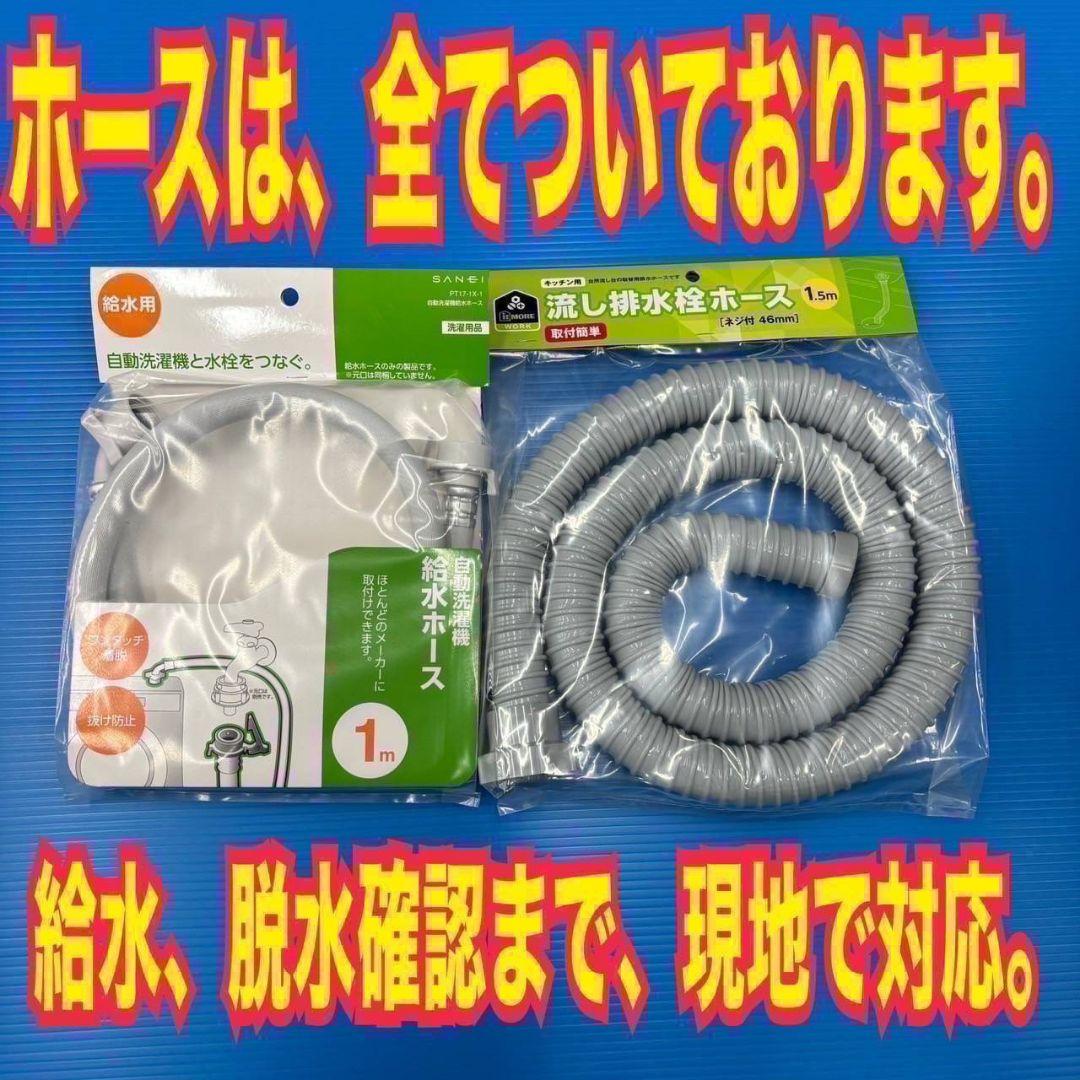 917ガラストップ　乾燥機能付き　洗濯機　8/4.5キロ　シャープ　小型　家庭用