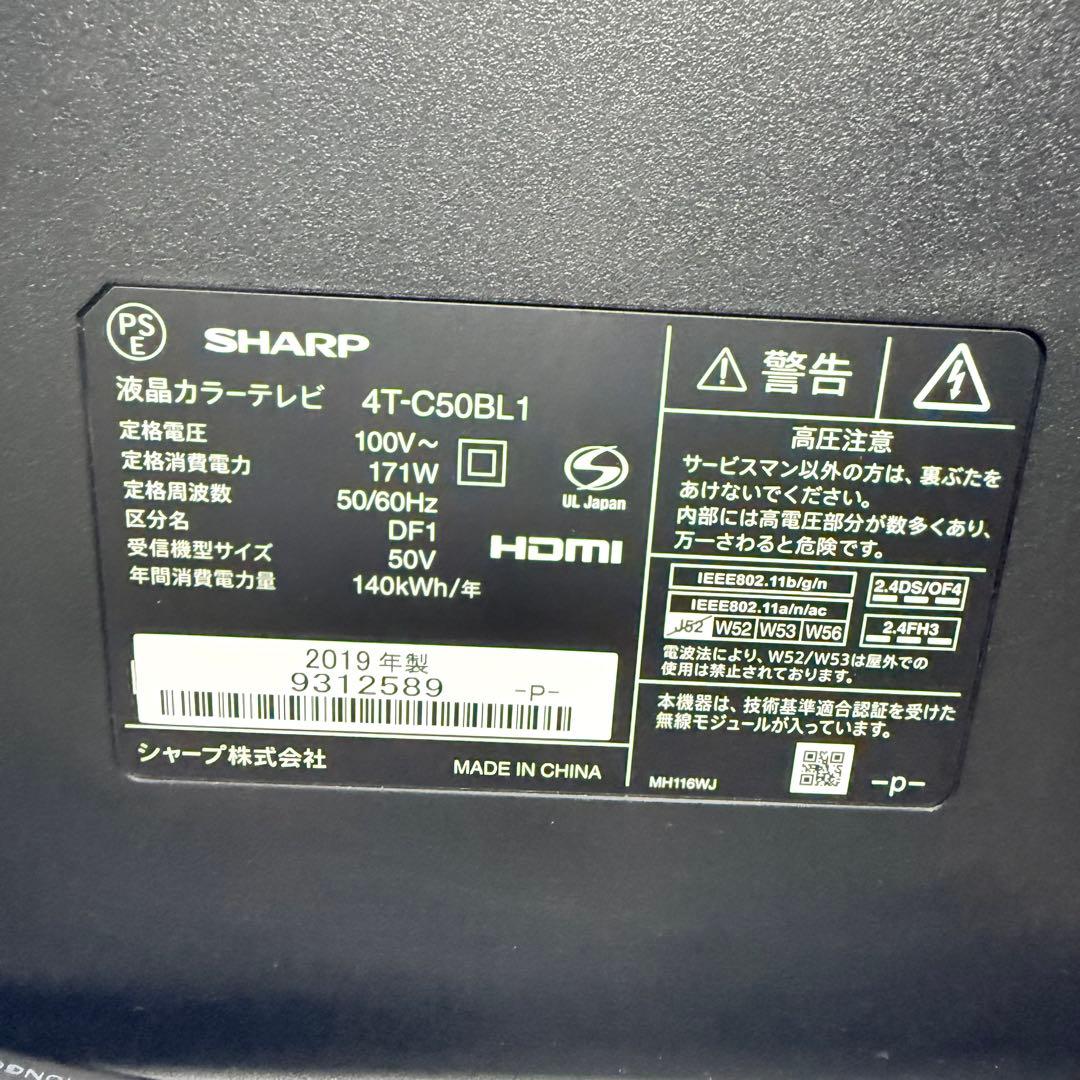 美品 SHARP AQUOS 50V型4K 2019年製4T-C50BL1