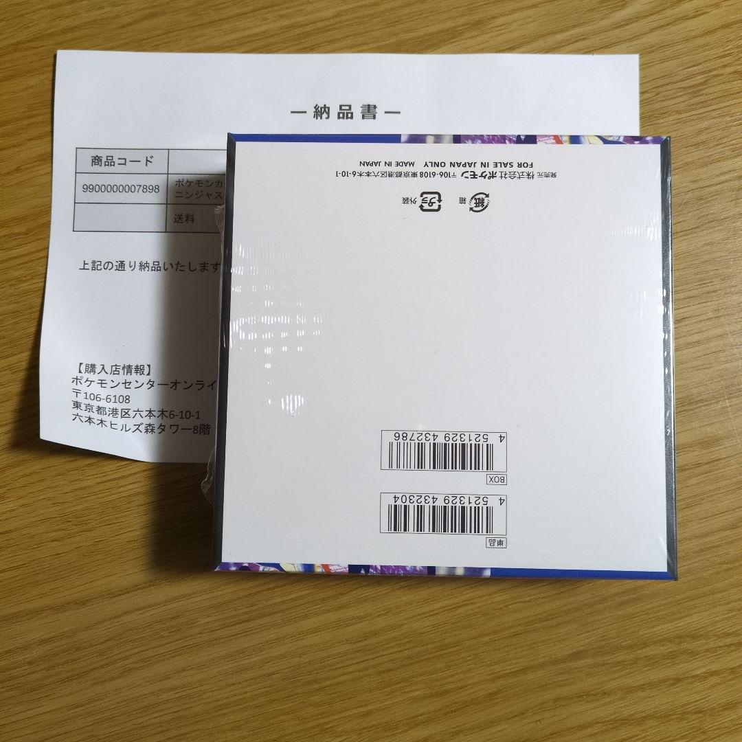 ​【未開封・シュリンク付】ポケモンカード ニンジャスピナー 1BOX