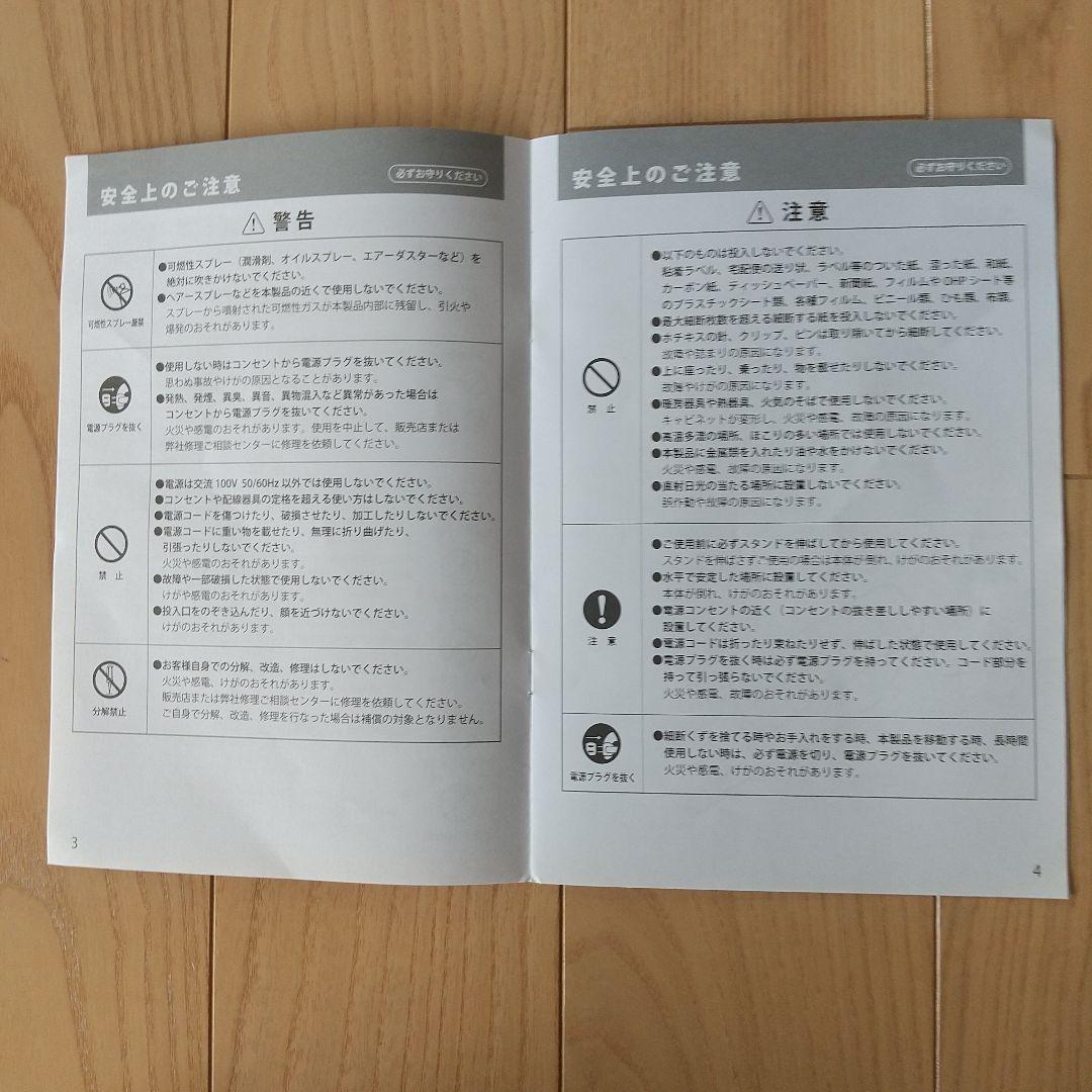 卓上式スリムマイクロカットシュレッダー
