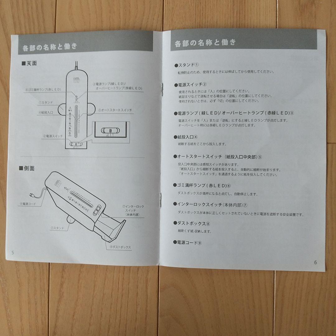 卓上式スリムマイクロカットシュレッダー