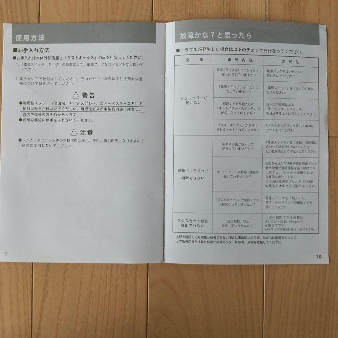 卓上式スリムマイクロカットシュレッダー