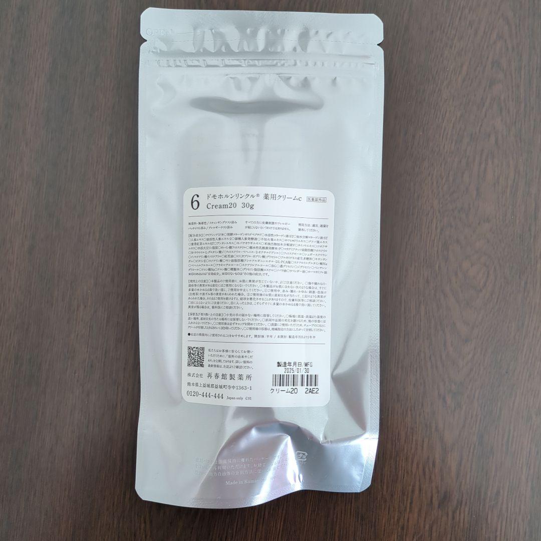 ドモホルンリンクル　薬用クリームc クリーム20