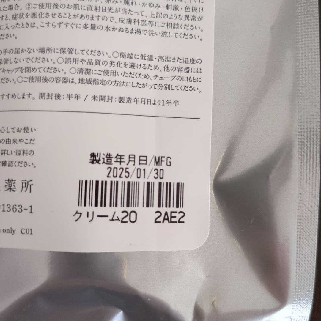 ドモホルンリンクル　薬用クリームc クリーム20