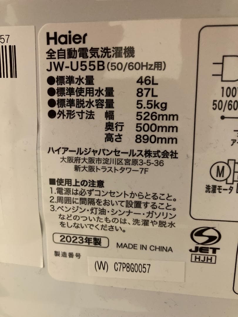 新生活家電４点セット（テレビ台付き）