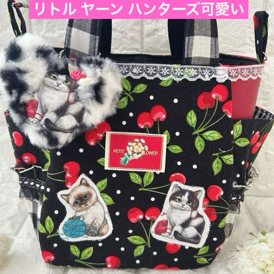 ゆ*ら様 新柄リトル ヤーン ハンターズ　コヤンイサムチョン　さくらんぼトートバ