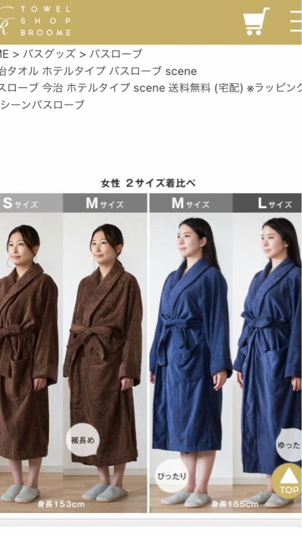 タオルショップブルーム　バスローブ　Mサイズ