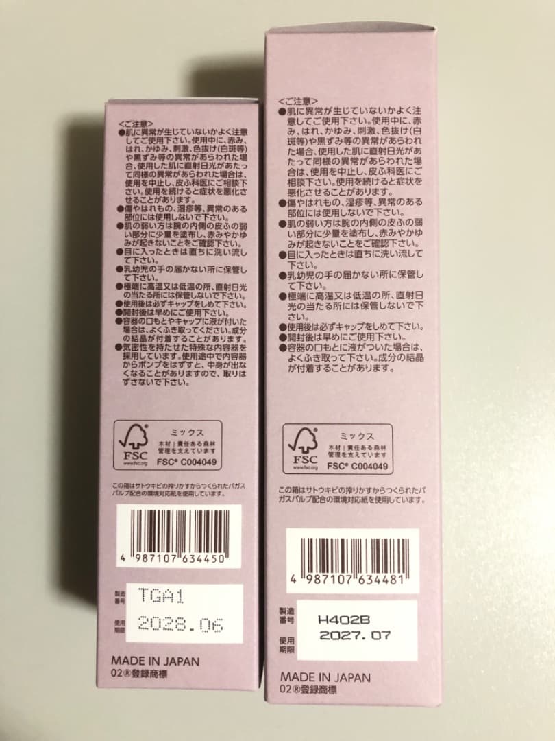 BRIGHTAGE ブライトエイジ 本格エイジングケア豪華7点セット