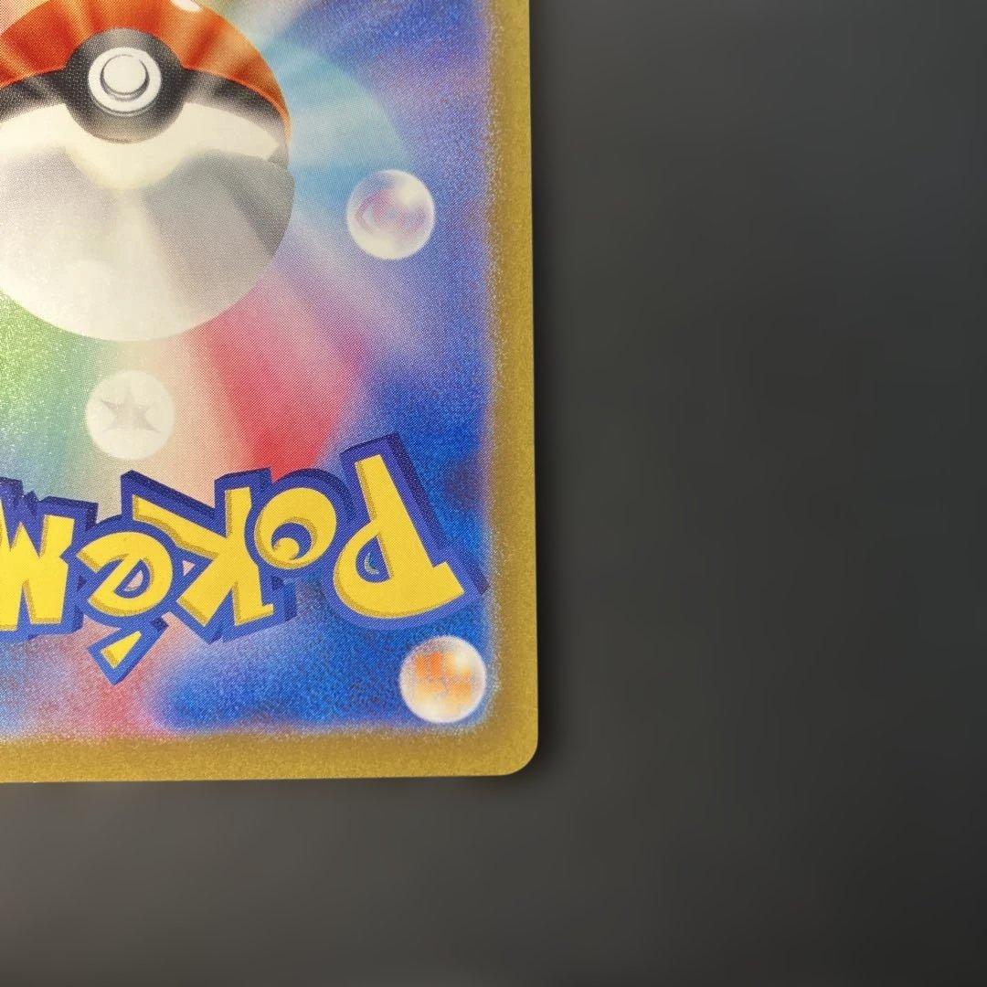 ①ポケモンカード ベルのまごころ SAR