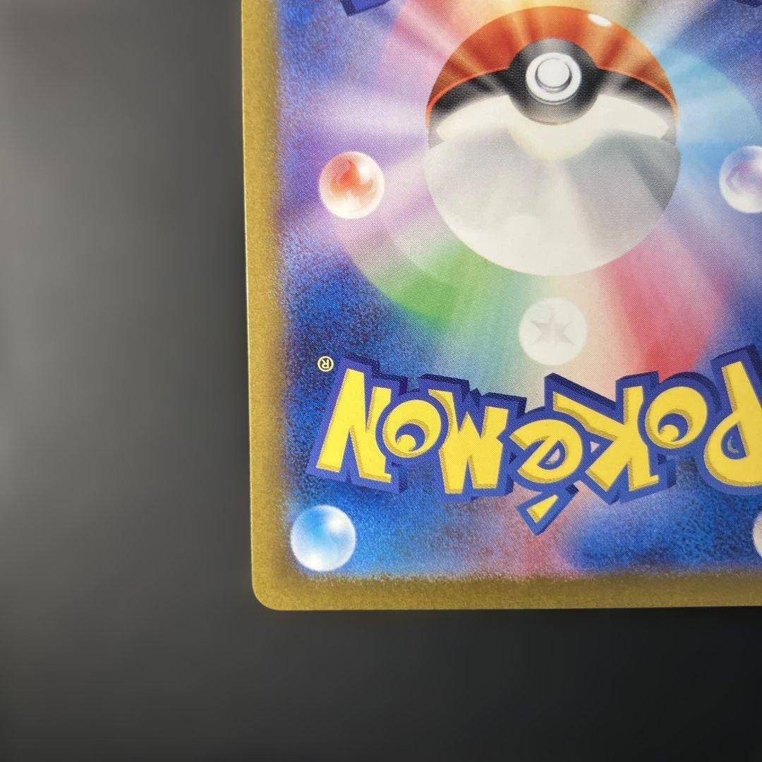 ①ポケモンカード ベルのまごころ SAR