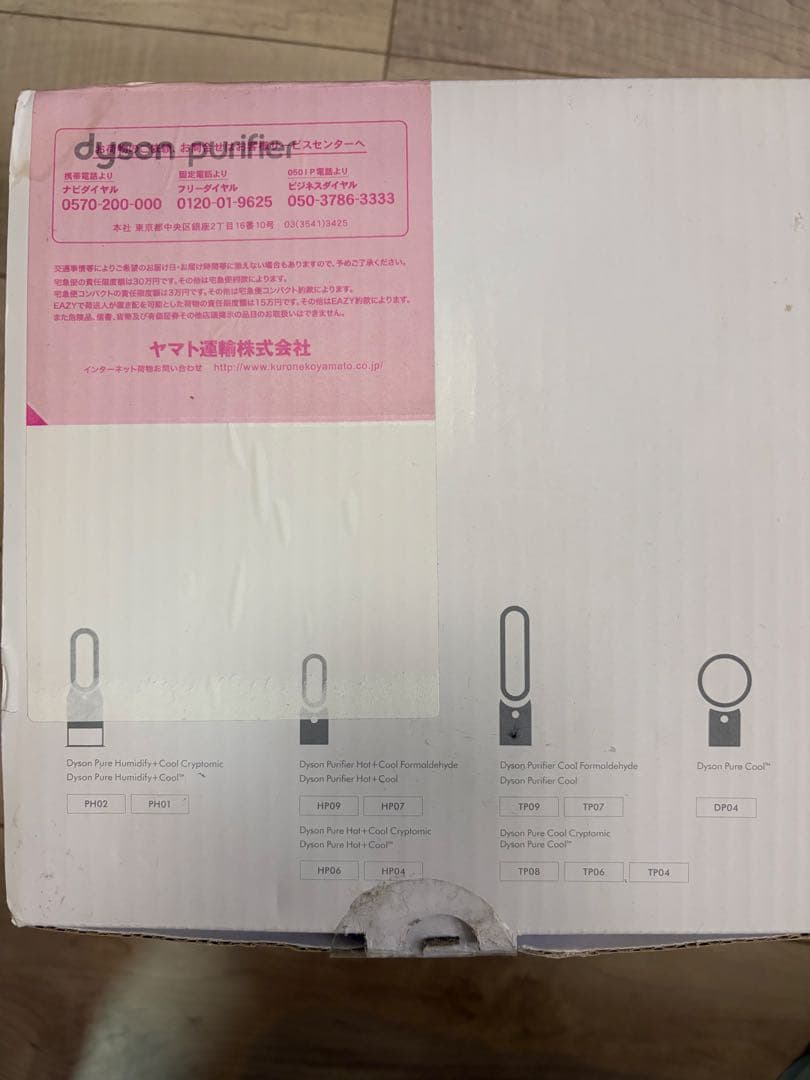 Dyson 純正 空気清浄機フィルタPN.965432-01 未使用 ダイソン