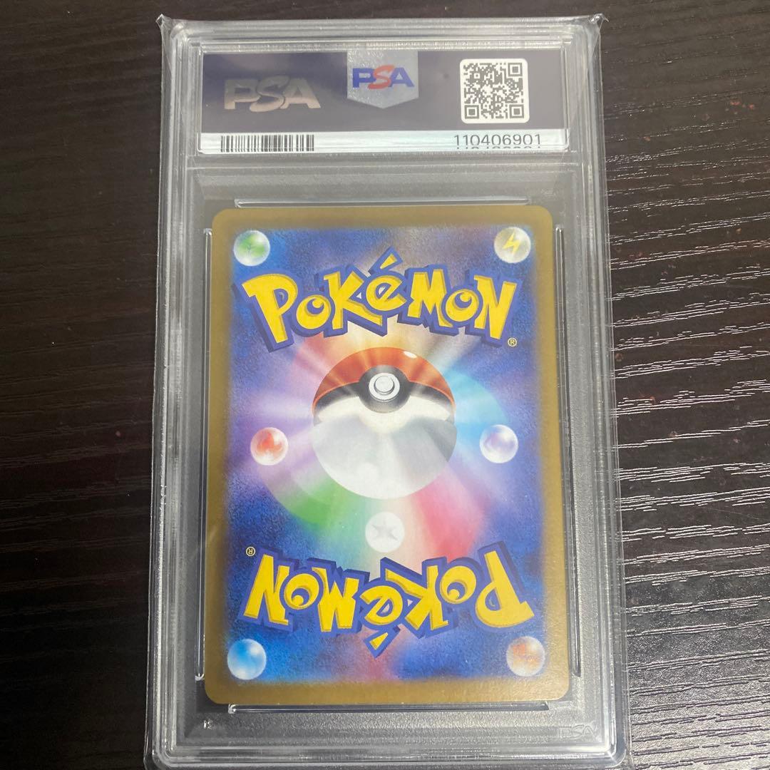 ドラパルトex sar psa10
