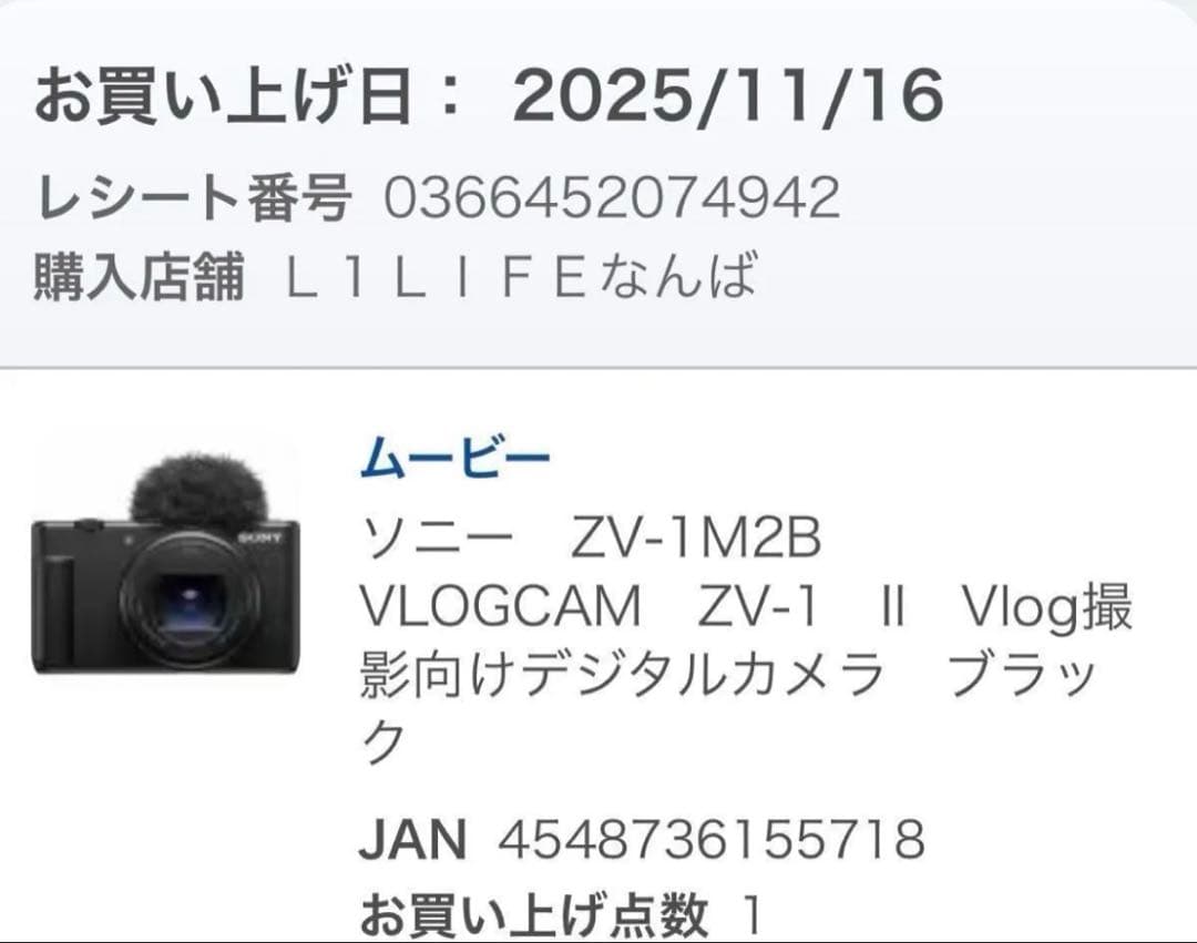 【超美品】SONY VLOGCAM zv1m2コンパクトデジタルカメラ