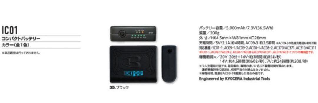 バートル　ペルチェベストセット　IC101S Fサイズ　新品　アイスクラフト
