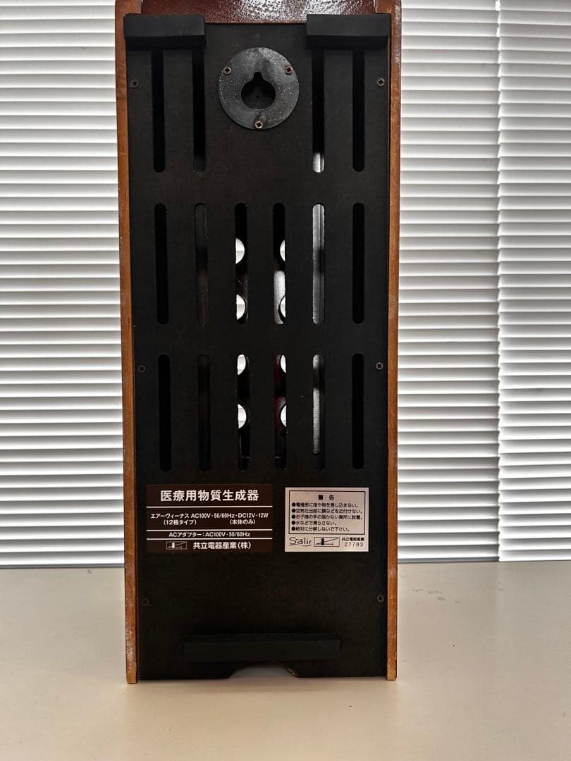 空気清浄機　Salir AC100V DC12V
