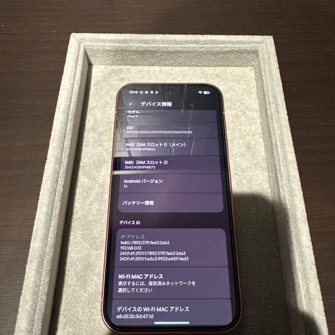 【美品】Google pixel 9 128GB ピオニー