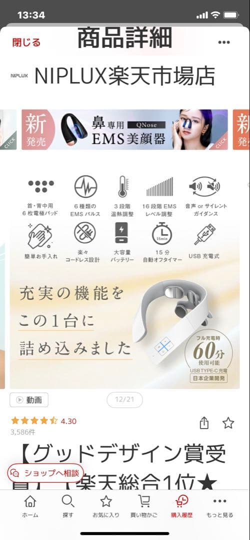 NIPLUX NECK RELAX 1S ほぼ未使用 お値下げ不可