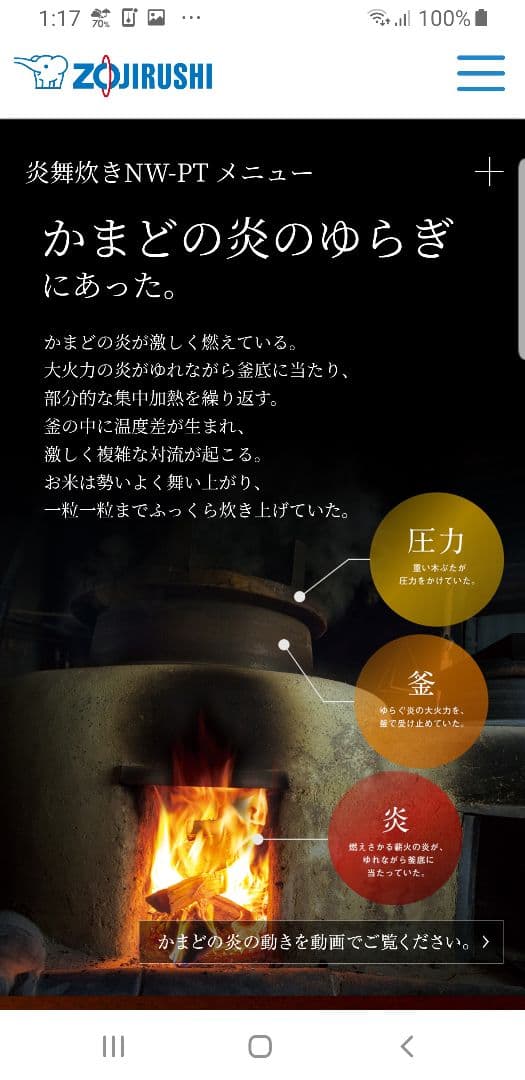 ☆2020年製☆炎舞炊き☆象印圧力IH炊飯器 ☆わがや炊き、人口知能AI炊飯機能