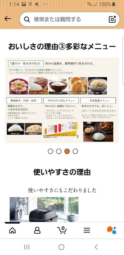 ☆2020年製☆炎舞炊き☆象印圧力IH炊飯器 ☆わがや炊き、人口知能AI炊飯機能