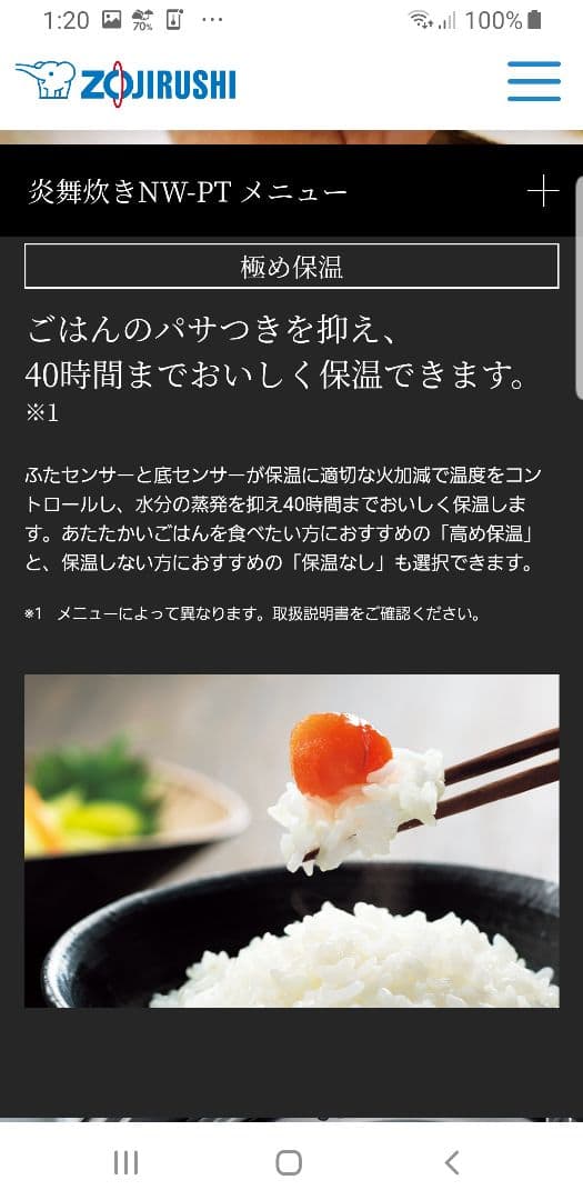 ☆2020年製☆炎舞炊き☆象印圧力IH炊飯器 ☆わがや炊き、人口知能AI炊飯機能