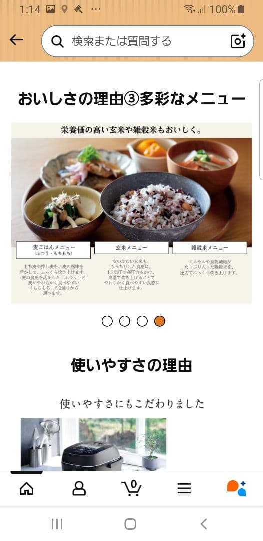 ☆2020年製☆炎舞炊き☆象印圧力IH炊飯器 ☆わがや炊き、人口知能AI炊飯機能
