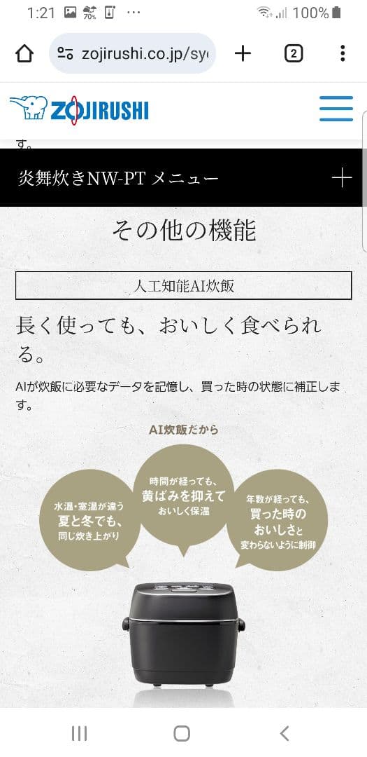 ☆2020年製☆炎舞炊き☆象印圧力IH炊飯器 ☆わがや炊き、人口知能AI炊飯機能