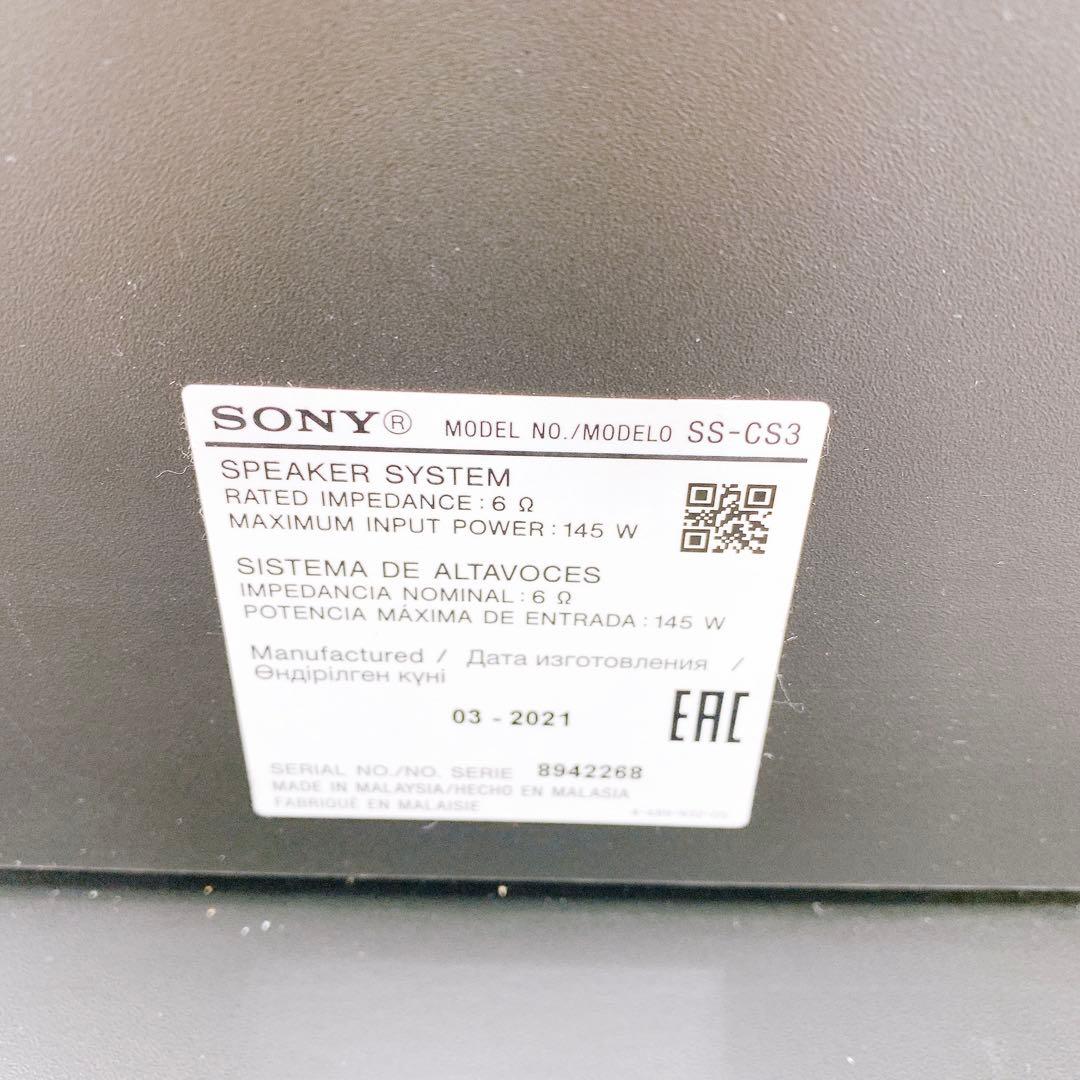 【美品】SONY ソニー　 SS-CS3 スピーカーペア　トールボーイ型