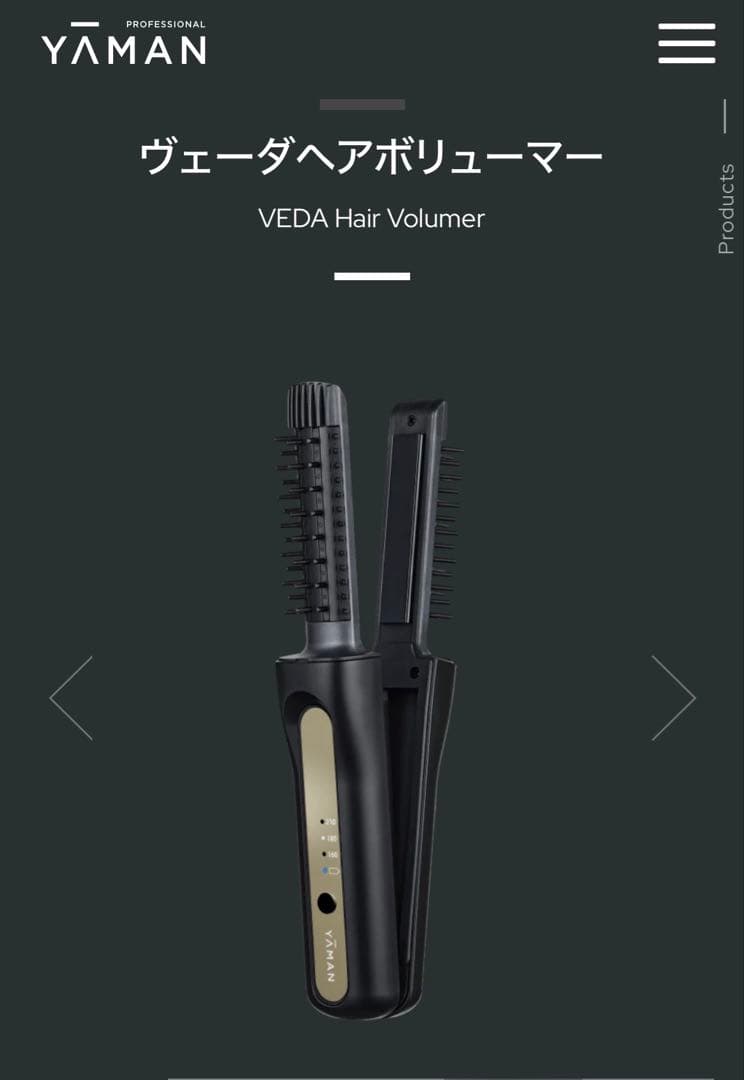 美品　YAMAN ヴェーダヘアボリューマー ブラック
