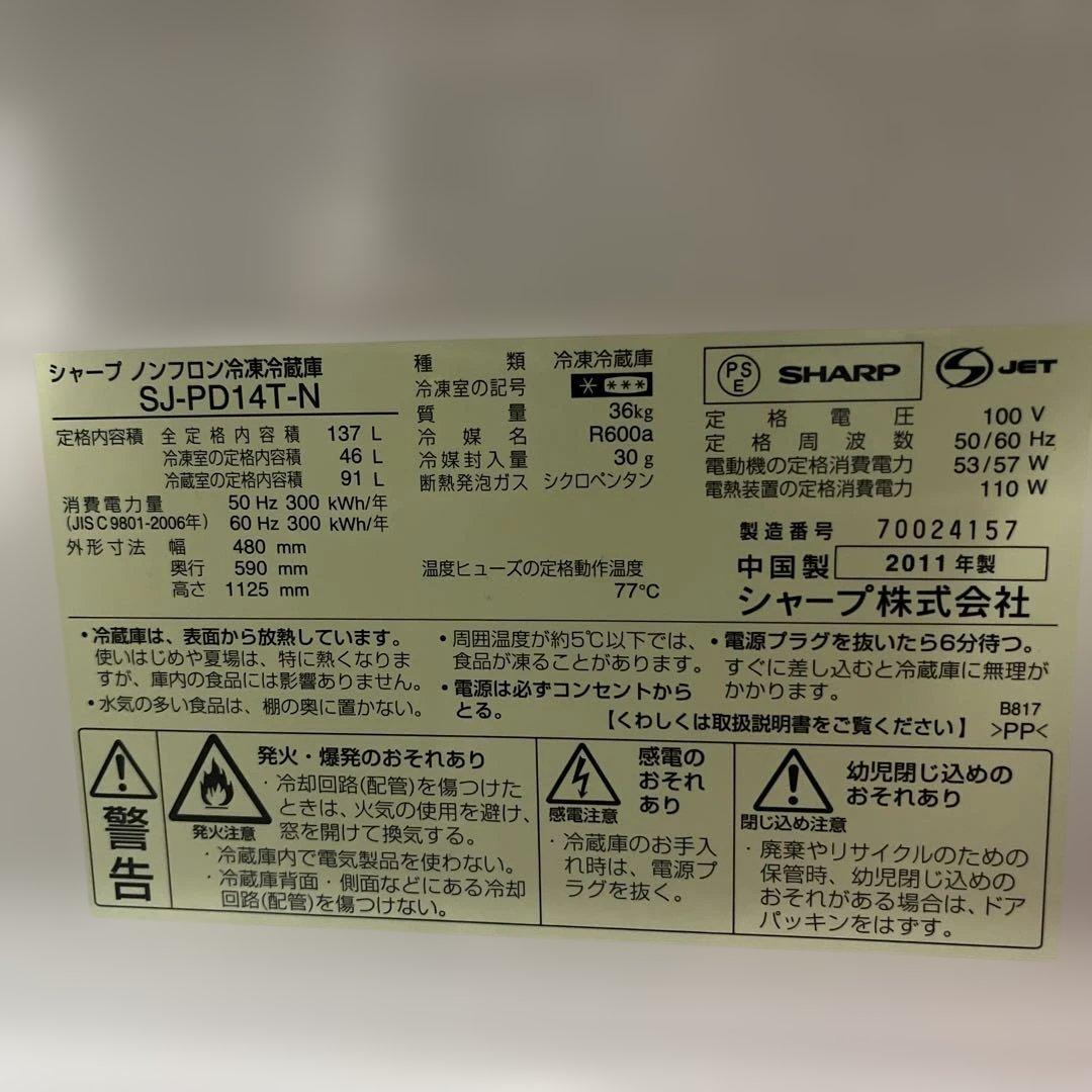 送料込　プラズマクラスター　冷蔵庫 シルバー コンパクト　SHARP シャープ