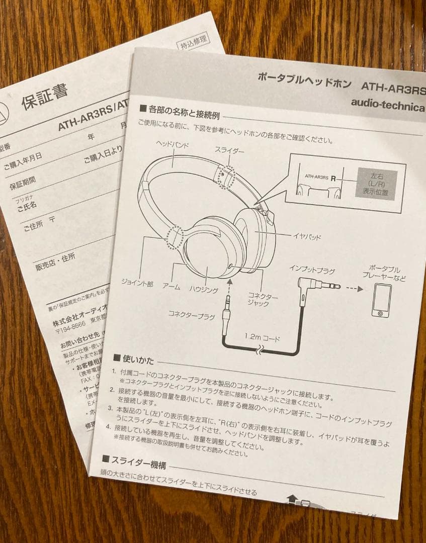 ザ・ローリング・ストーンズ×オーディオテクニカ ヘッドホン ATH-AR3RS