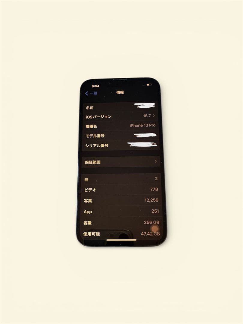 iPhone 13 Pro 256GB シエラブルー SIMフリー 箱あり