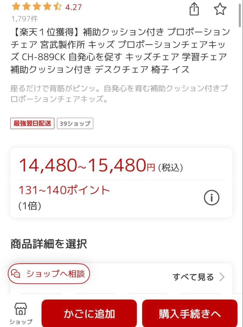 宮武製作所 プロポーションチェア バランスチェア ピンク