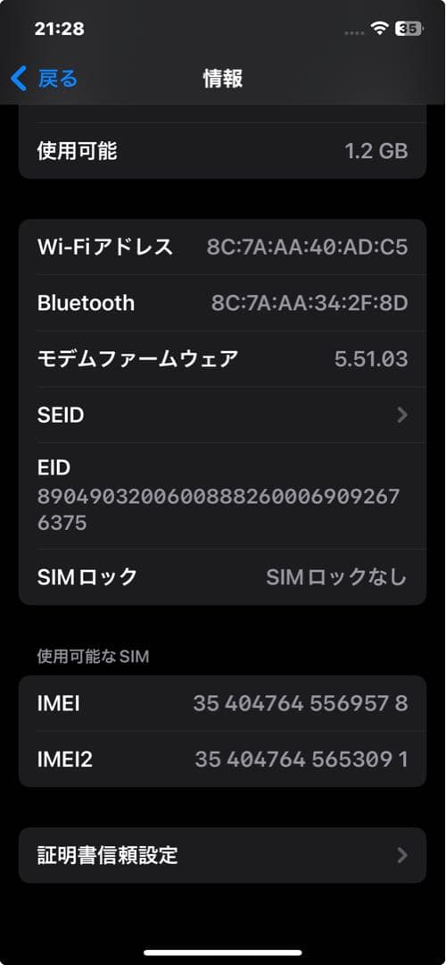【Apple】iPhone12　64GB　バッテリー76%　ケース付