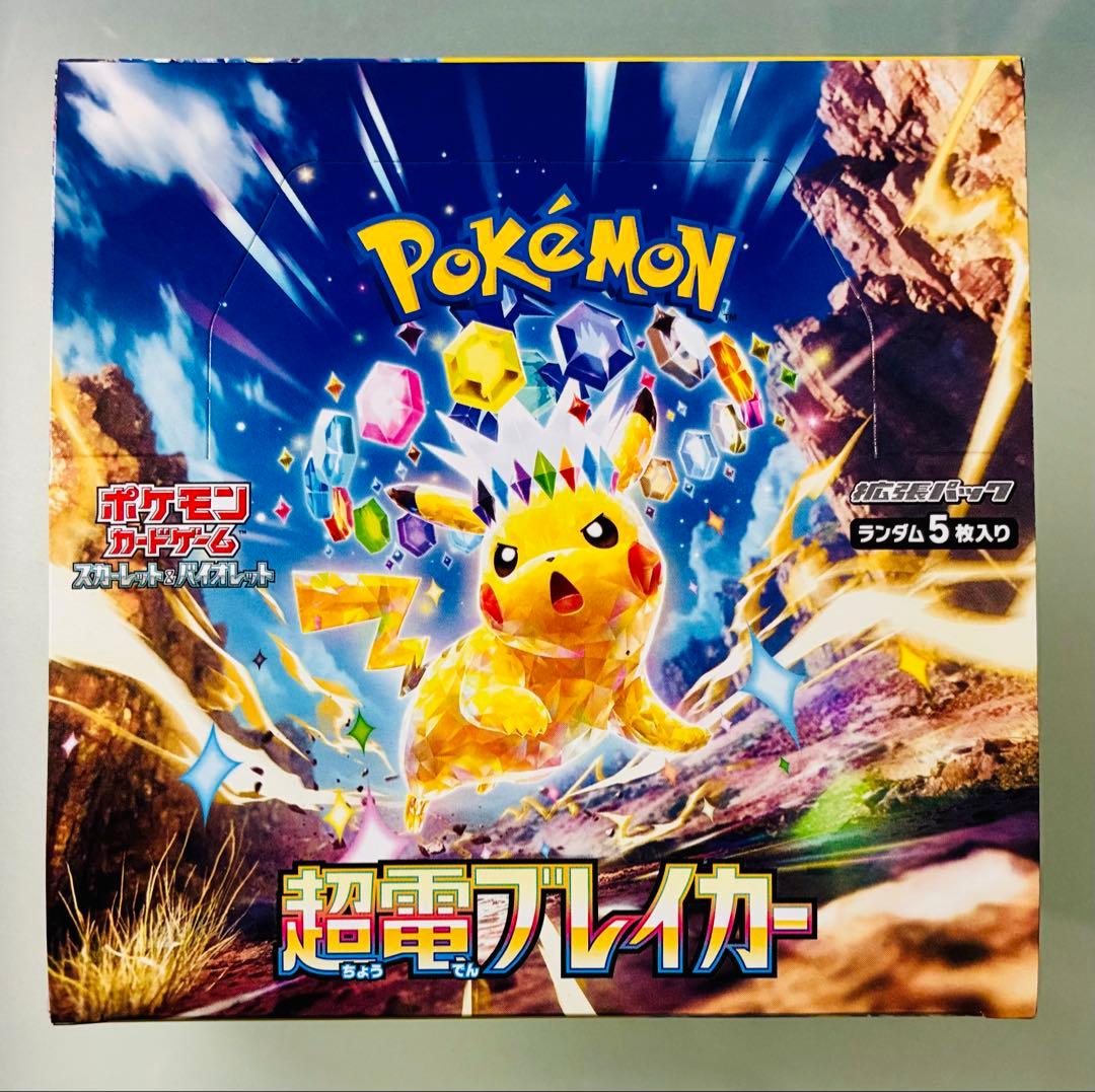 ✨新品✨ ポケカ SV8 超電ブレイカー BOX シュリンクなし