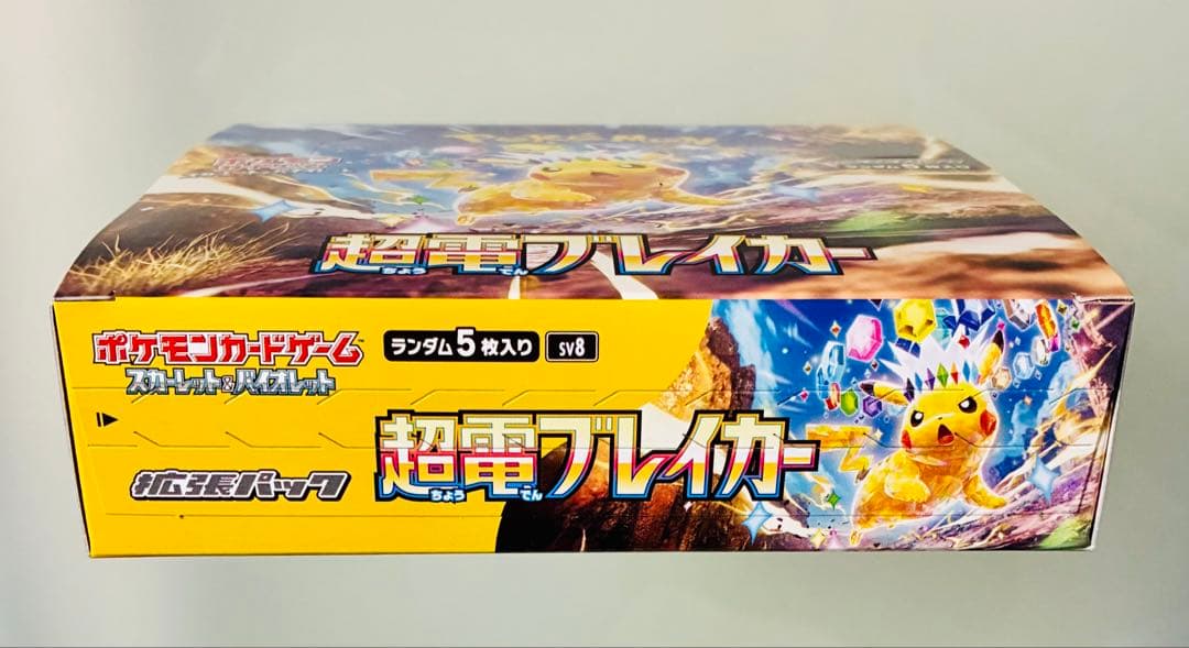 ✨新品✨ ポケカ SV8 超電ブレイカー BOX シュリンクなし
