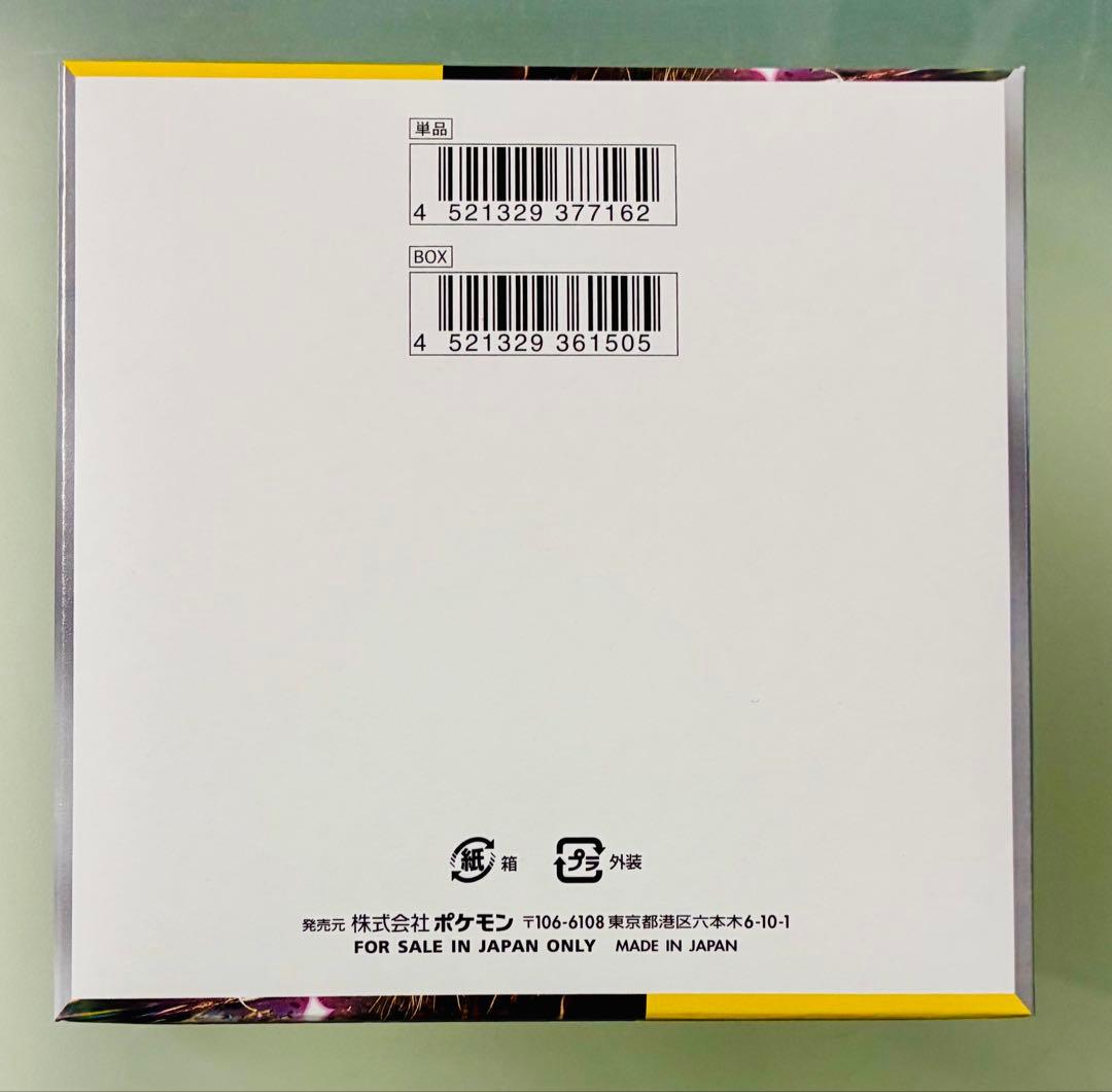 ✨新品✨ ポケカ SV8 超電ブレイカー BOX シュリンクなし