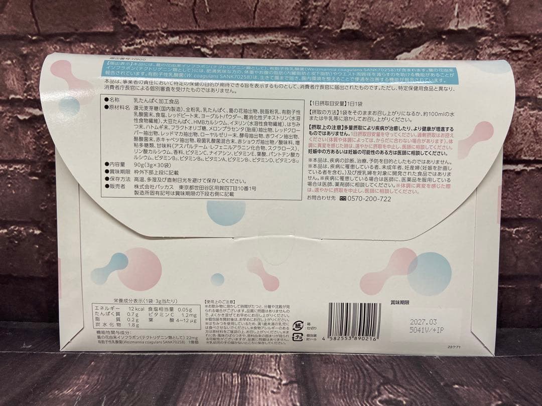 値下げ不可　オイグルト　30日分×4