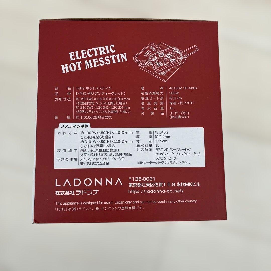 新品未使用　Toffy ホットメスティン アンティークレッド
