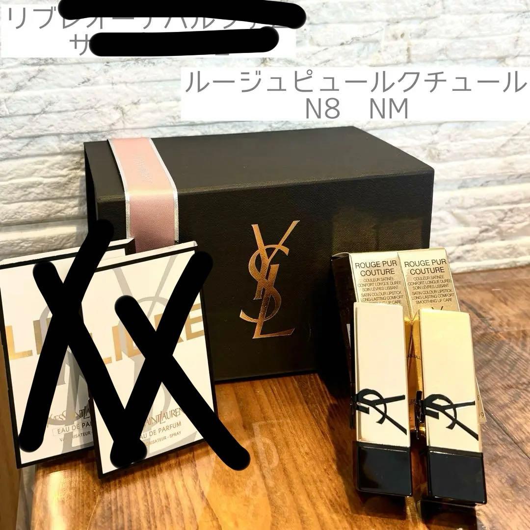 ルージュ ピュールクチュール　　イヴサンローラン　平野紫耀
