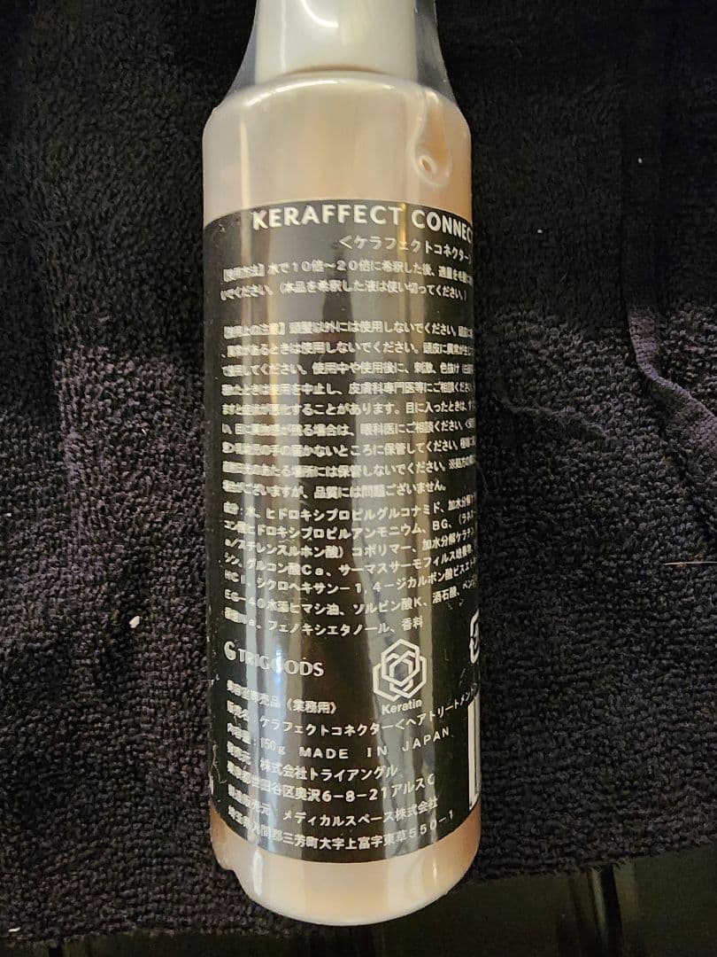 KERAFFECT CONNECTOR　ケラフェクトコネクター150g　1本