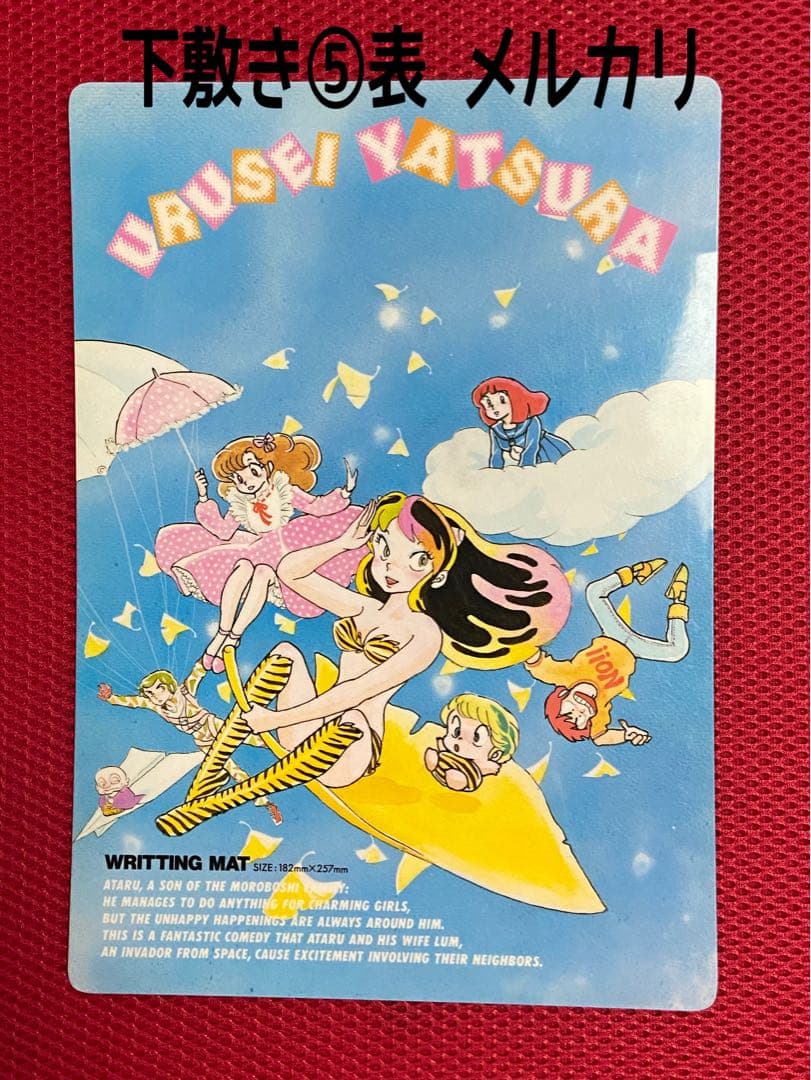 希少激レアうる星やつら下敷き8枚ラムちゃんステッカー2枚セットおまけ付き