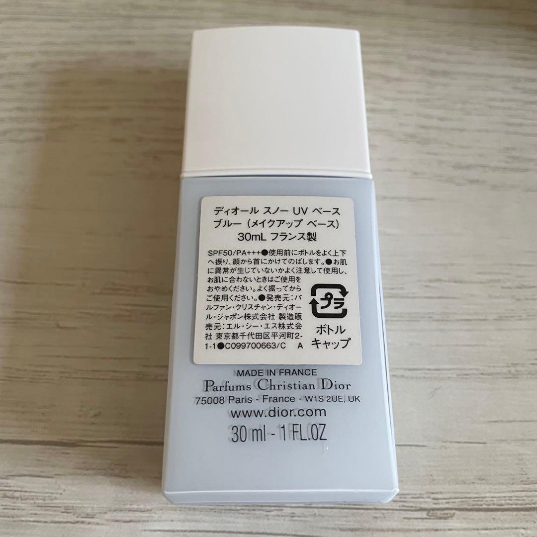 Dior下地