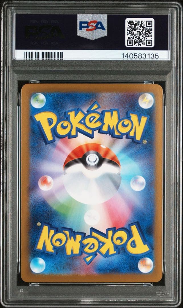 メロエッタex SAR SV11B ブラックボルト 170/086【PSA10】