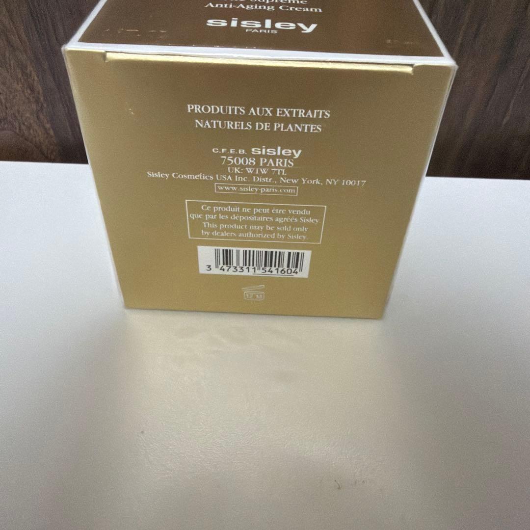 シスレー sisley スプレミヤ　バーム
