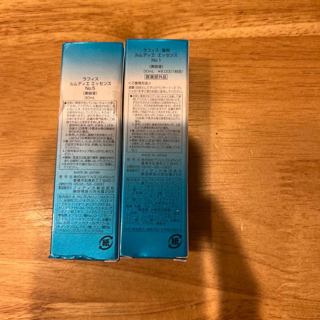 LAFIS REMÉDIER ESSENCE No.1 No.5セット